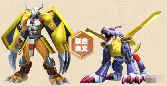 数码宝贝源码联合奥义是什么