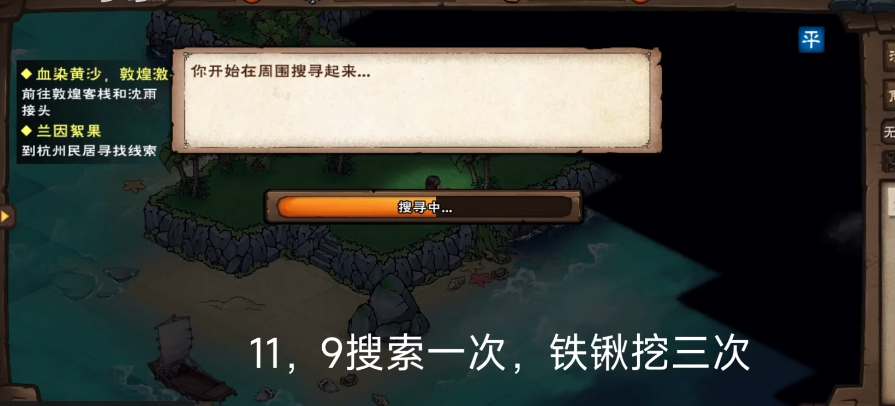 烟雨江湖归云岛宝藏获取方法图1