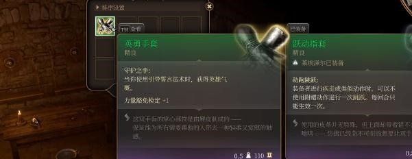 《博德之门3》英勇手套获取方法