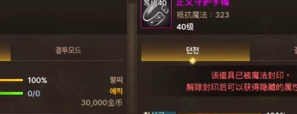 《DNF手游》正义守护手镯获得方法