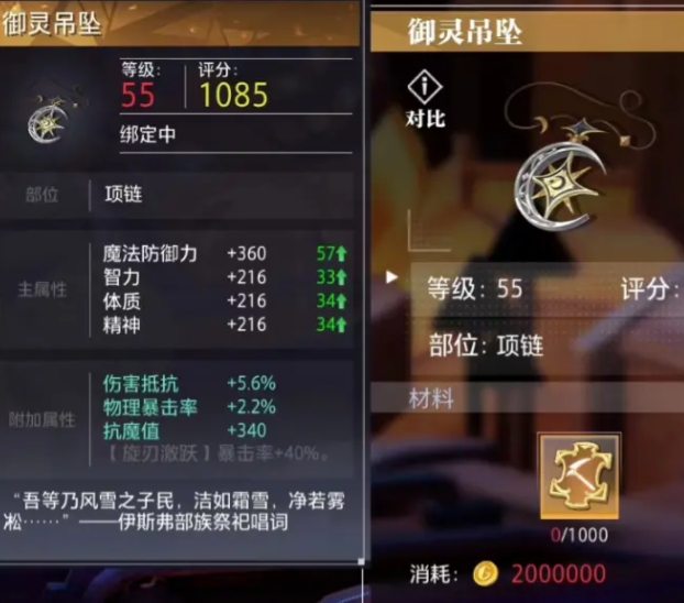晶核镰卫装备推荐