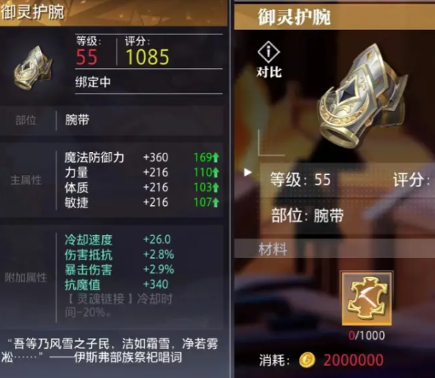 晶核镰卫装备推荐