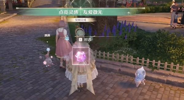 无限暖暖点亮灵感友爱微光任务怎么过