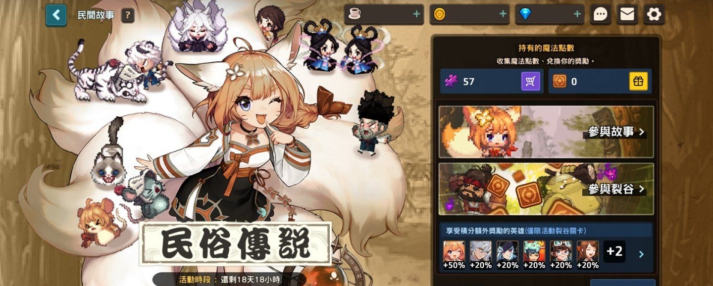 《守望传说》推出新英雄「机器人Mk.99」、「特别登入活动」以及「大师竞技场模式」！