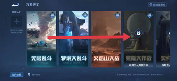 《王者荣耀》边境突围模式位置介绍