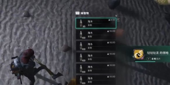 七日世界海水怎么获得