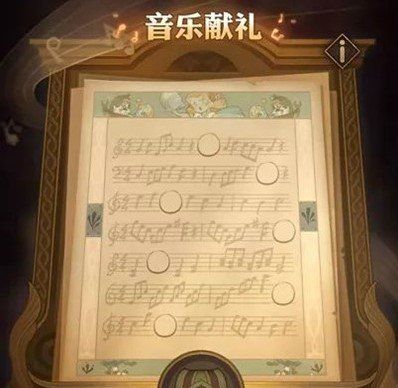 《剑与远征》音符彩蛋位置介绍