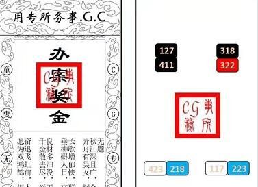 《Crimaster犯罪大师》谜之解密CG解密系列3全关卡答案解析