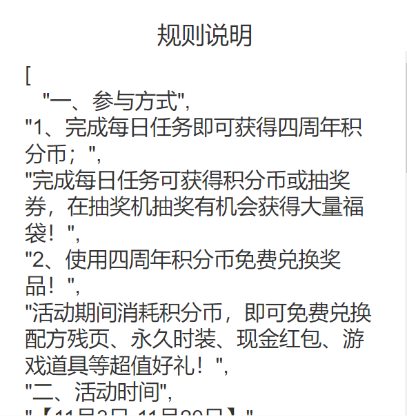 《明日之后》四周年生日会盛大开幕 上大神APP参与活动赢好礼！