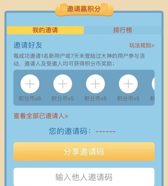 《明日之后》四周年生日会盛大开幕 上大神APP参与活动赢好礼！
