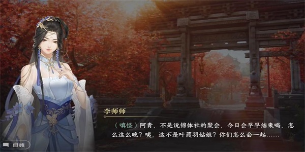 逆水寒手游寻侠贴获得攻略图二