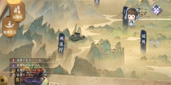 逆水寒手游寻侠贴获得攻略图四