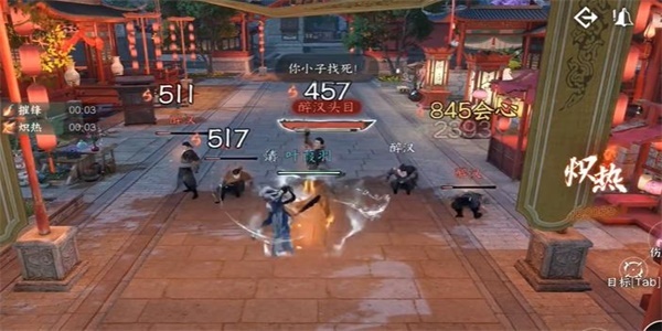 逆水寒手游寻侠贴获得攻略图三
