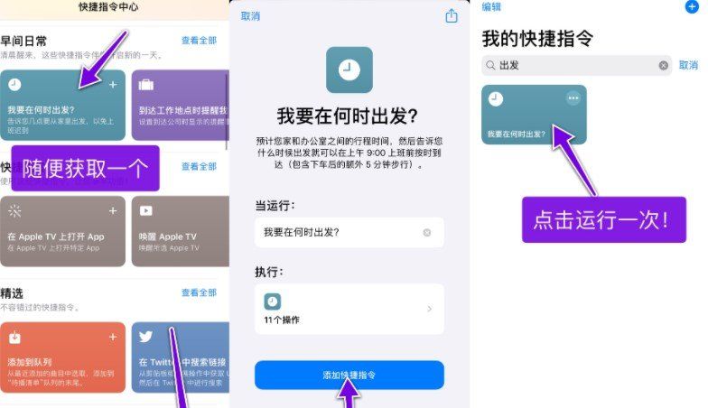 iphone电视直播快捷指令