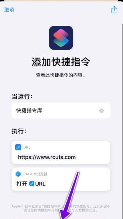 iphone电视直播快捷指令