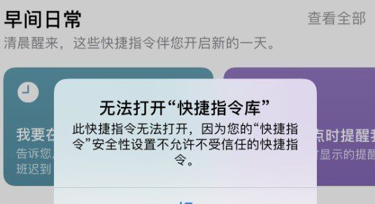 iphone电视直播快捷指令