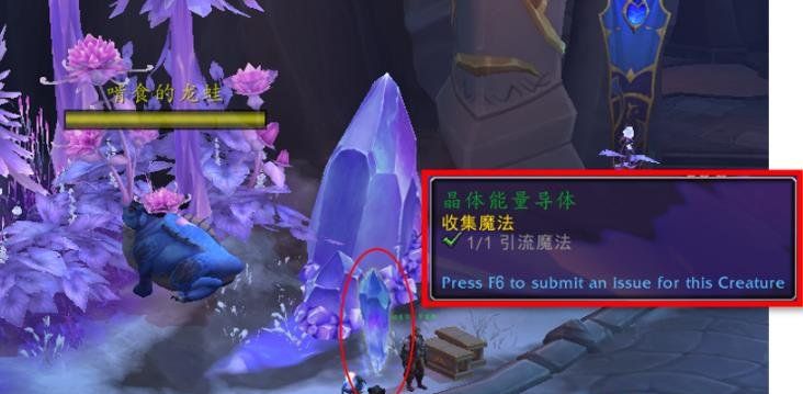 《魔兽世界》收集魔法任务攻略