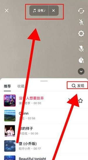 《抖音》使用本地音乐教程一览