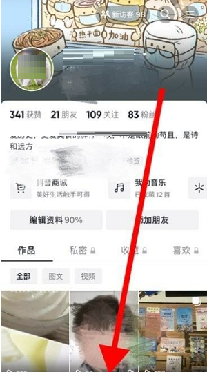 《抖音》使用本地音乐教程一览