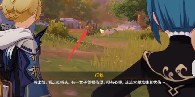 原神叶间泪任务完成方法图13