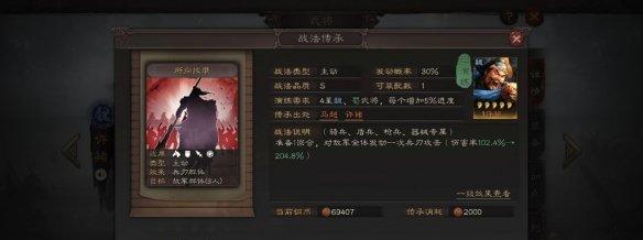 三国志战略版许褚阵容战法怎么搭配