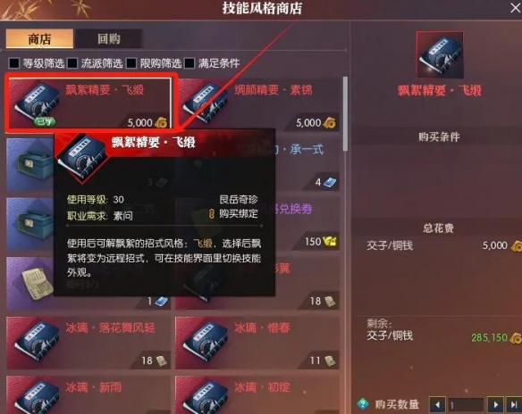 《逆水寒手游》素问天问模式切成远战方法