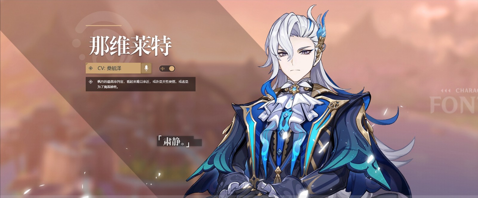 《原神》角色修复引玩家众怒 道歉：回退 补偿十连