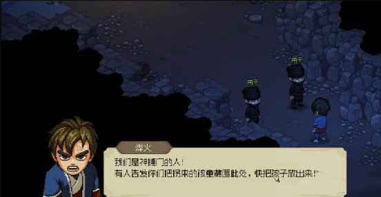 《大侠立志传》心思通明特征获取方法介绍