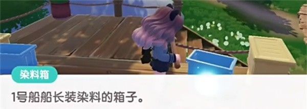 《心动小镇》夜半惊魂刀疤脸获取方法