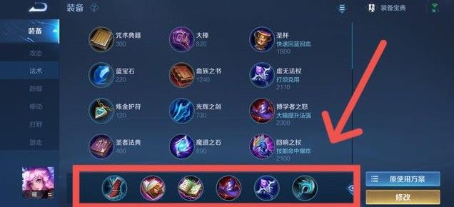 s33赛季瑶最强六神装出装攻略