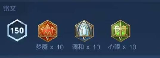 s33赛季瑶最强铭文推荐