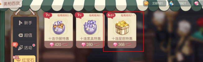 《奥比岛梦想国度》星碎获取方法