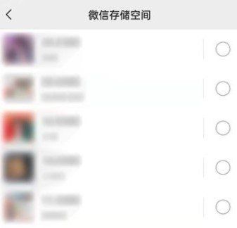 《微信》文件过期恢复教程