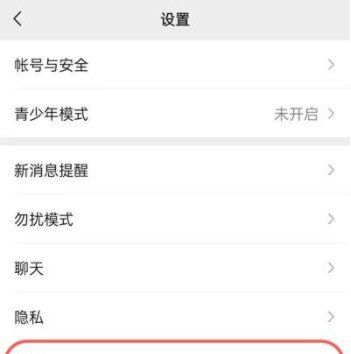 《微信》文件过期恢复教程