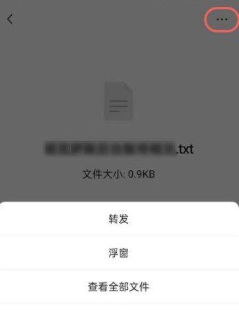 《微信》文件过期恢复教程