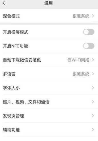 《微信》文件过期恢复教程