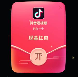抖音红包*金额多少 抖音红包可以提现到微信吗