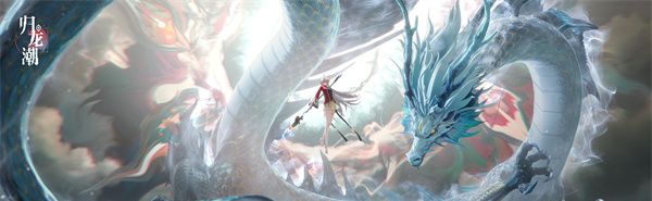 《归龙潮》青龙元君养成材料一览