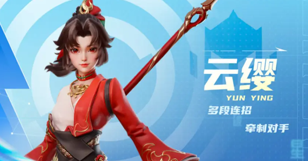 星之破晓云缨星魂技怎么选择