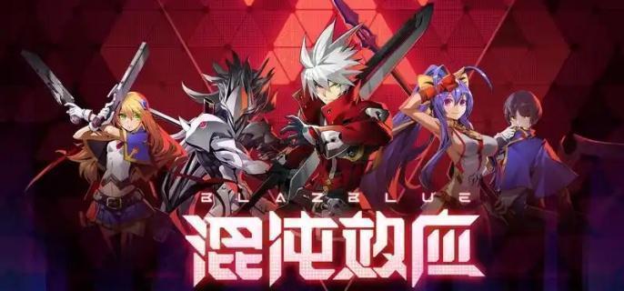 苍翼混沌效应双重策略怎么刷