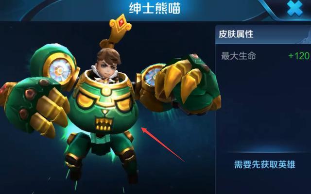 庞统更名监视下 五五开黑皮肤确定铠29日上线免费送