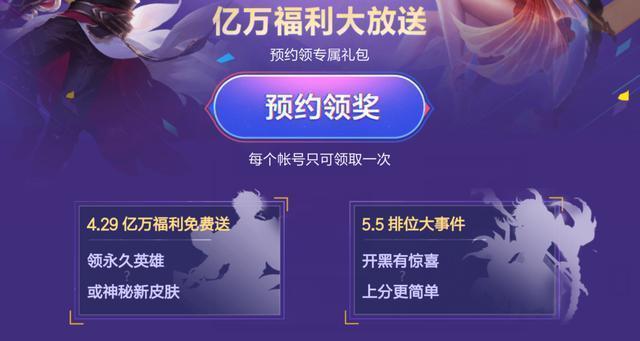 庞统更名监视下 五五开黑皮肤确定铠29日上线免费送