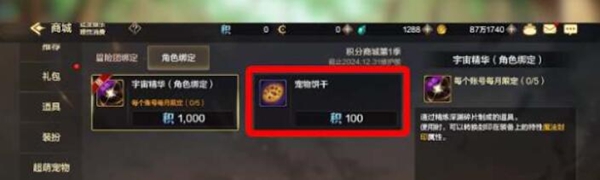 地下城与勇士起源宠物等级怎么继承 宠物等级继承规则介绍