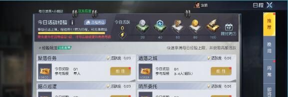 看完学会《黎明觉醒：生机》新手如何快速升级