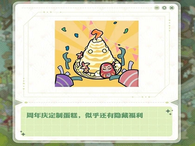 《阴阳师》七周年什么时候开始