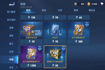 王者荣耀战令一周能升几级