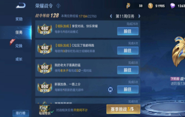 王者荣耀战令一周能升几级