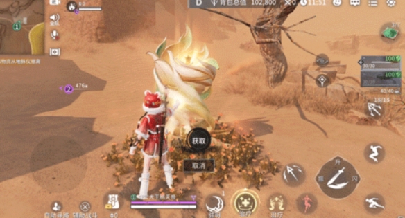 《永劫无间手游》获取花露方法