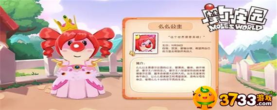 摩尔庄园伐木林在哪儿