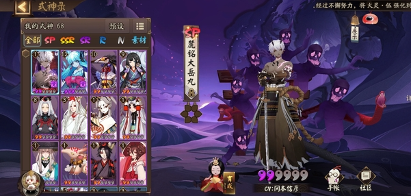 阴阳师获得的道具位置一览图二
